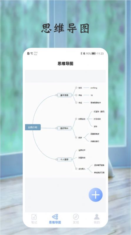 樹狀圖製作軟件下載-樹狀圖思維導圖下載v1.1-一聽下載站