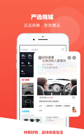一步好車