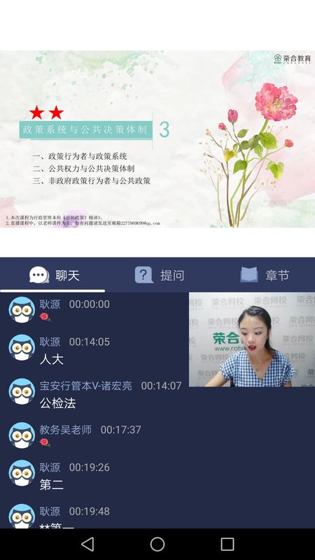 榮合網校