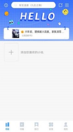 趣微TXT全本免费小说