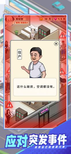 创业致富经