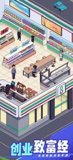 创业致富经