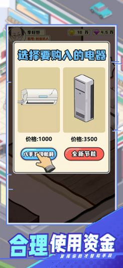 创业致富经