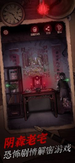 阴宅谜案