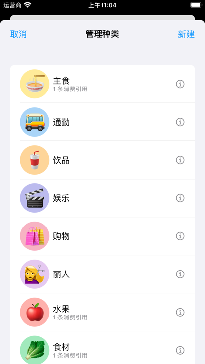 乖记账
