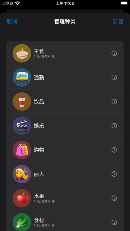 乖记账