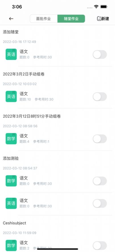 个性化作业平台