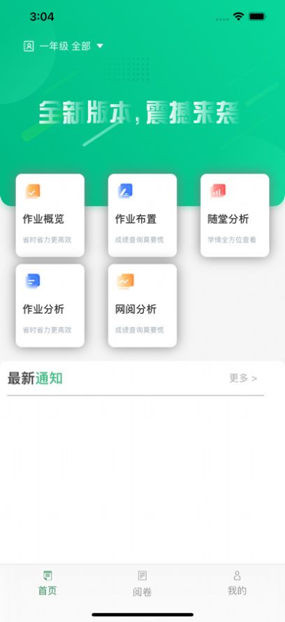 个性化作业平台