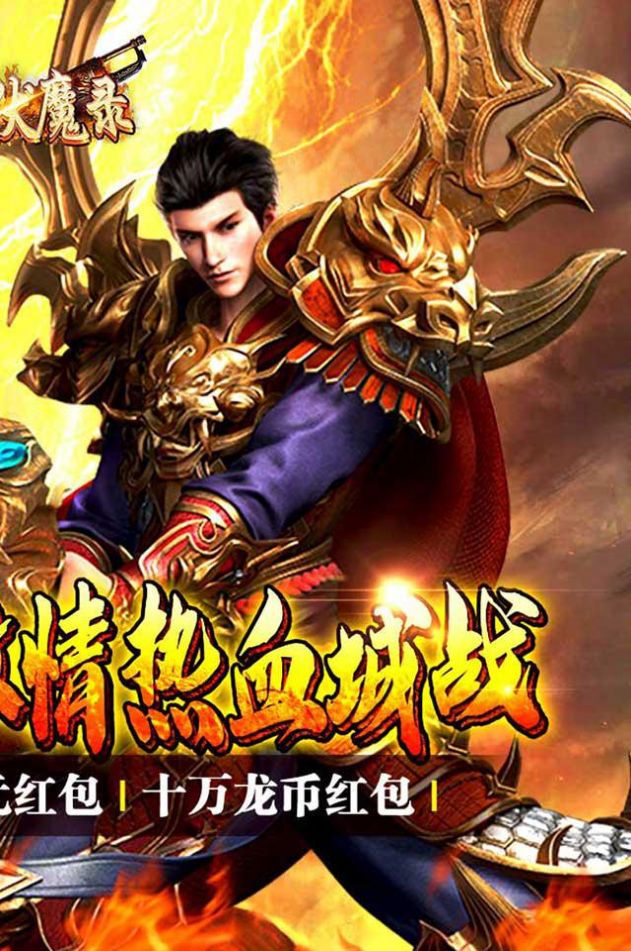 大秦伏魔录