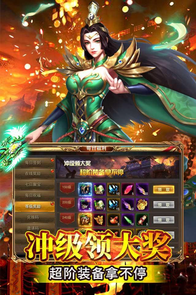 大秦伏魔录