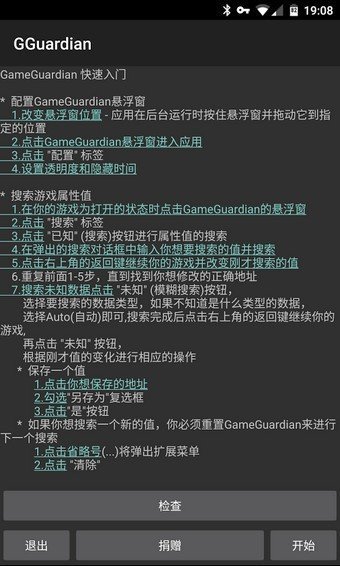 王者榮耀gg修改器