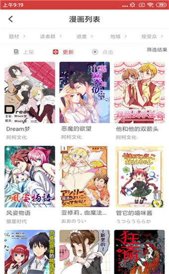 多多漫画app安卓版