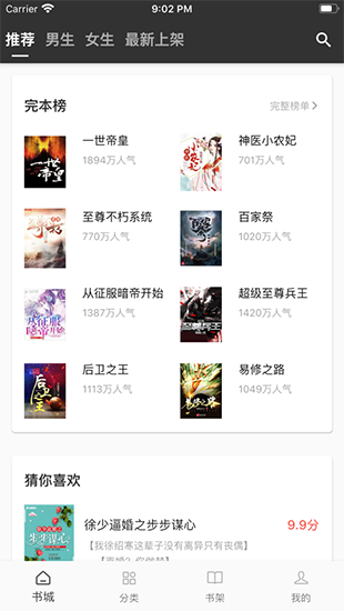 蜗牛连载小说旧版