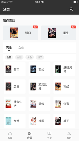蜗牛连载小说旧版