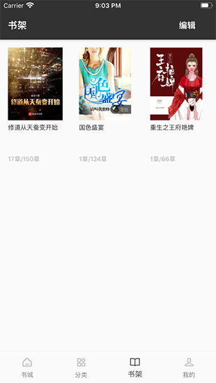 蜗牛连载小说旧版