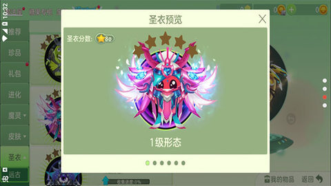 球球美化包2022