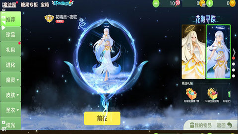 球球美化包2022