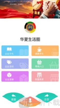 華泰醫藥旨app下載-華泰醫藥旨最新安卓版下載