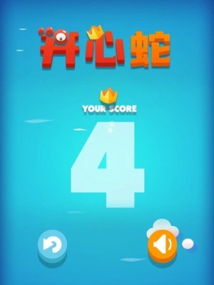 开心蛇