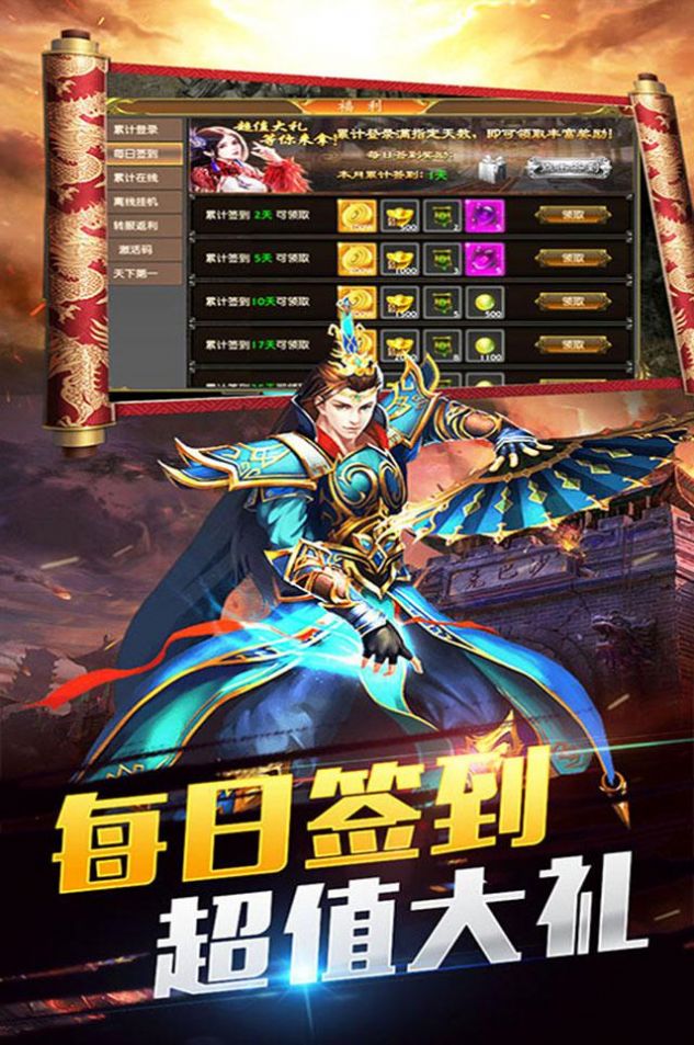 猎龙之征