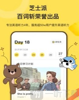 英語聽力最新版app下載-英語聽力安卓版下載