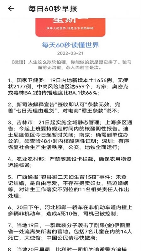 努努看书