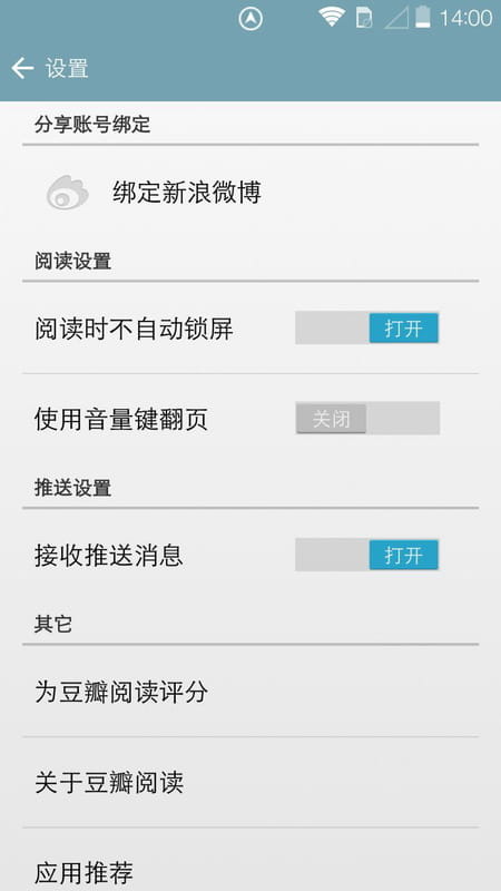 豆瓣阅读手机版