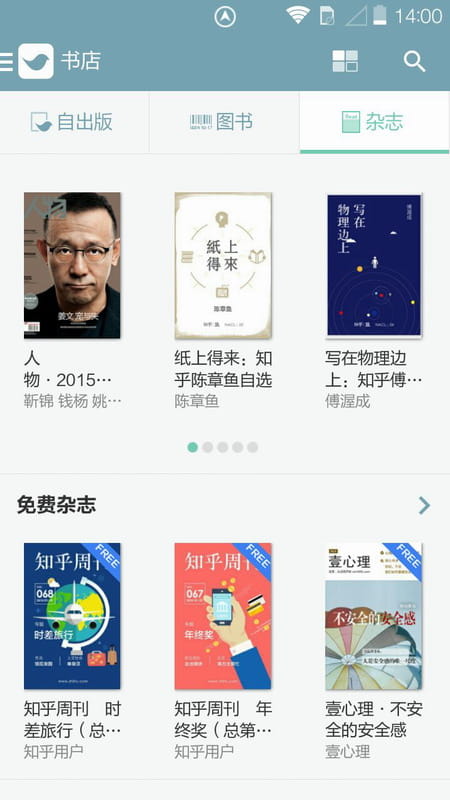 豆瓣阅读手机版