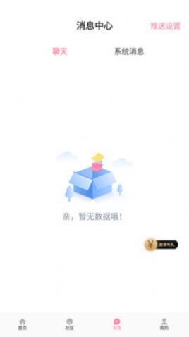 初見桃花約會交友