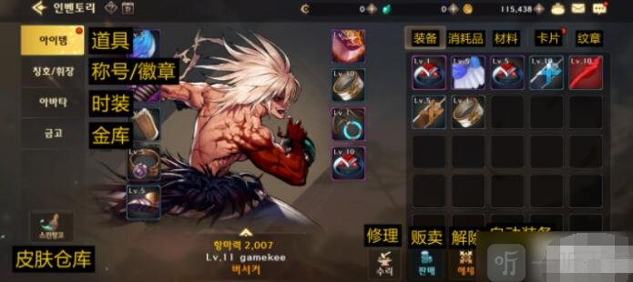DNF手游韩服界面功能都是什么 韩服汉化翻译界面攻略分享