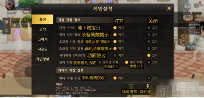 DNF手游韩服界面功能都是什么 韩服汉化翻译界面攻略分享