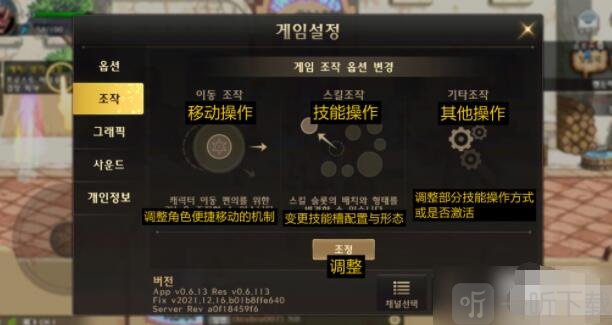 DNF手游韩服界面功能都是什么 韩服汉化翻译界面攻略分享