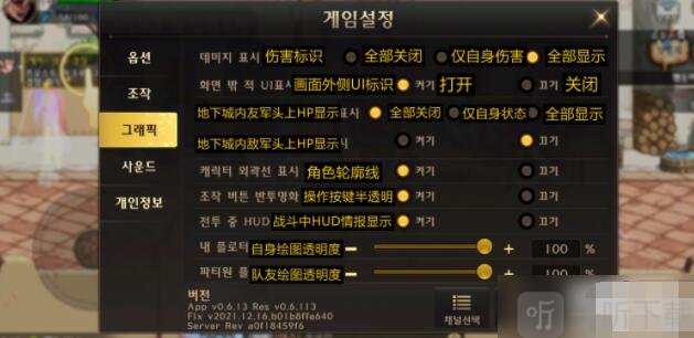 DNF手游韩服界面功能都是什么 韩服汉化翻译界面攻略分享
