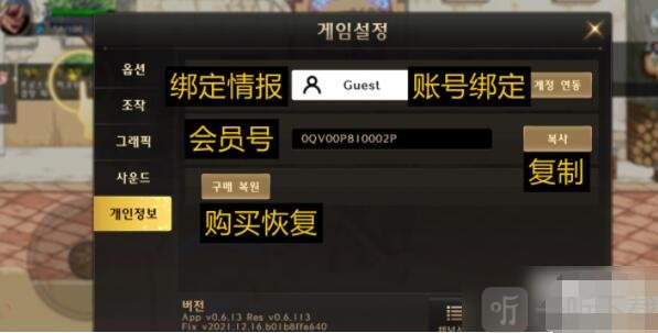 DNF手游韩服界面功能都是什么 韩服汉化翻译界面攻略分享
