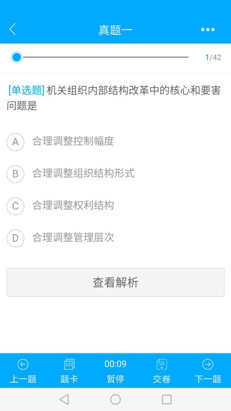 榮合網校