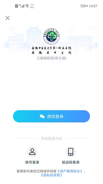 安徽省中医院医护