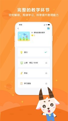 變色龍AI課堂