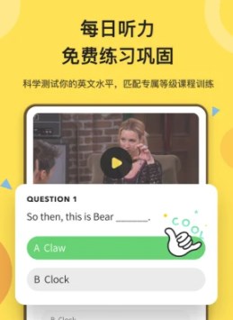 英語聽力