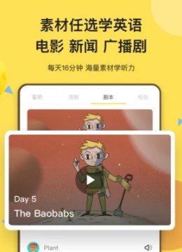 英語聽力