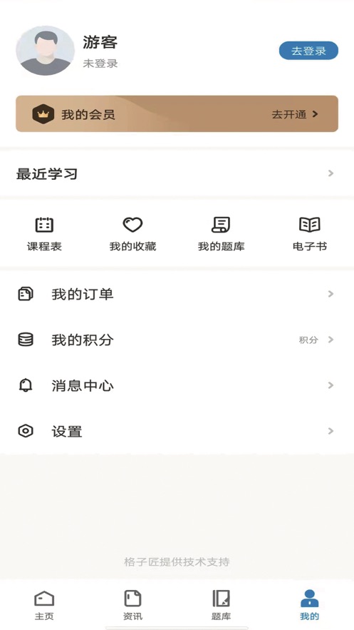 CICE网课