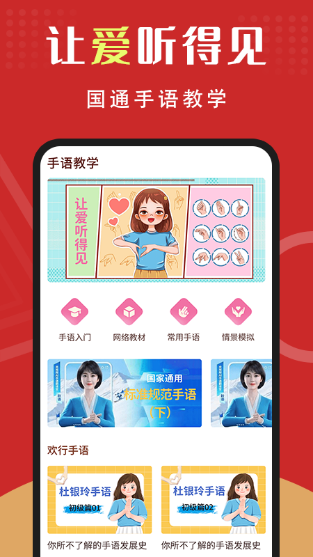 手語學習