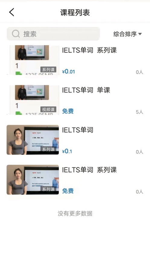 CICE网课