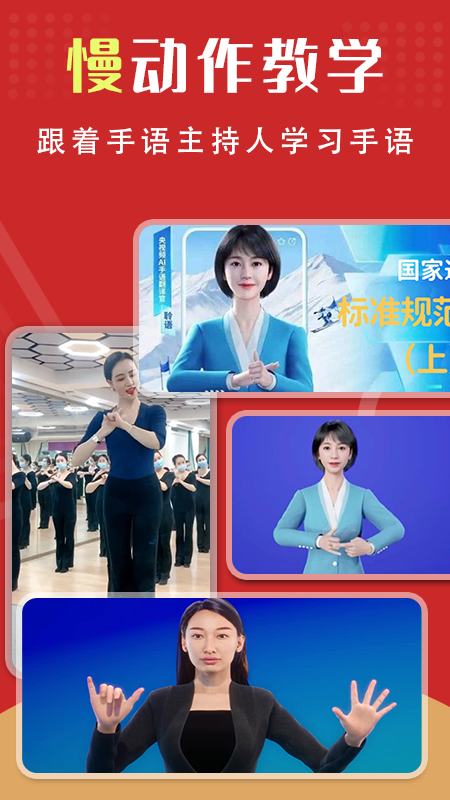 手語學習