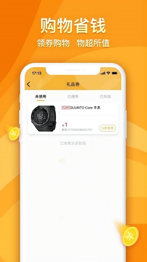 海马优品抢购