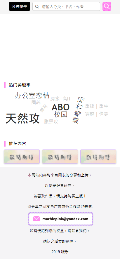 啵乐腐味满满永久免费