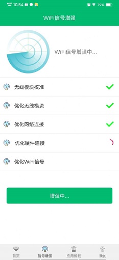 WiFi密码任我连