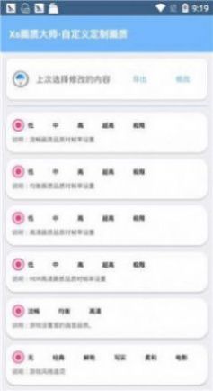 Xthz.vip画质大师