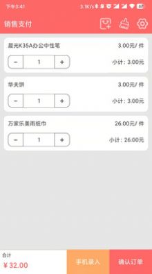 收聚得