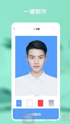 证件照拍app下载-证件照拍免费最新版下载
