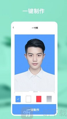 证件照拍app下载-证件照拍免费最新版下载